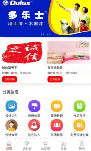 沅陵美家app图2