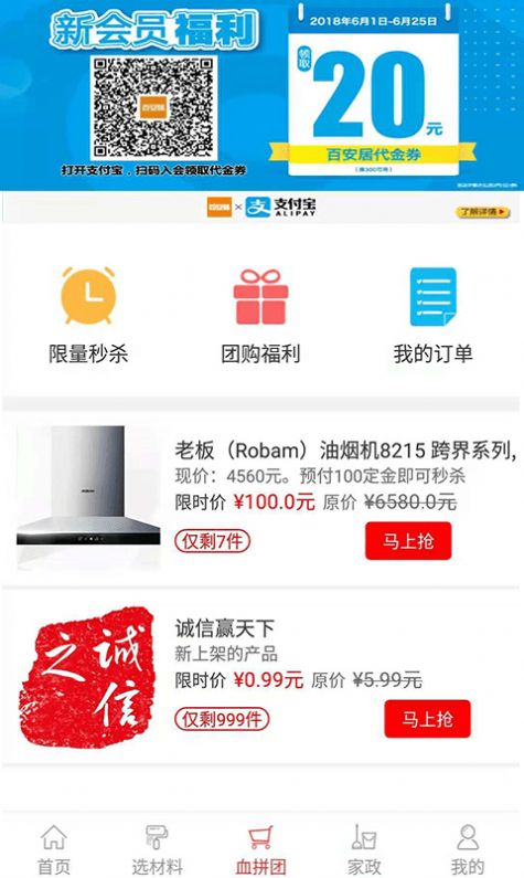 沅陵美家app图3