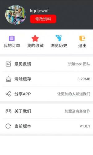 沅陵美家家装app官方下载图片1