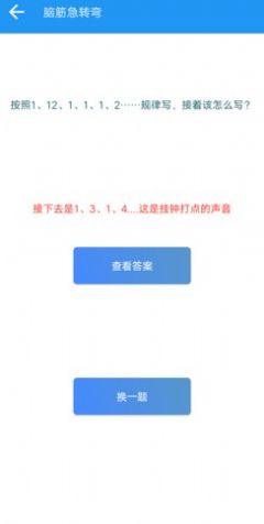 江川工具盒子app图3