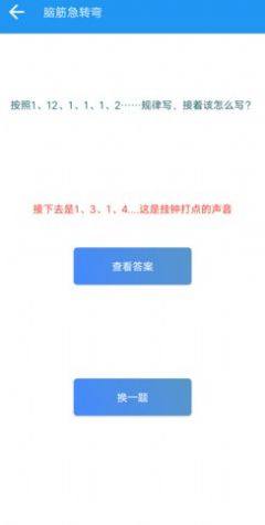 江川工具盒子app图3