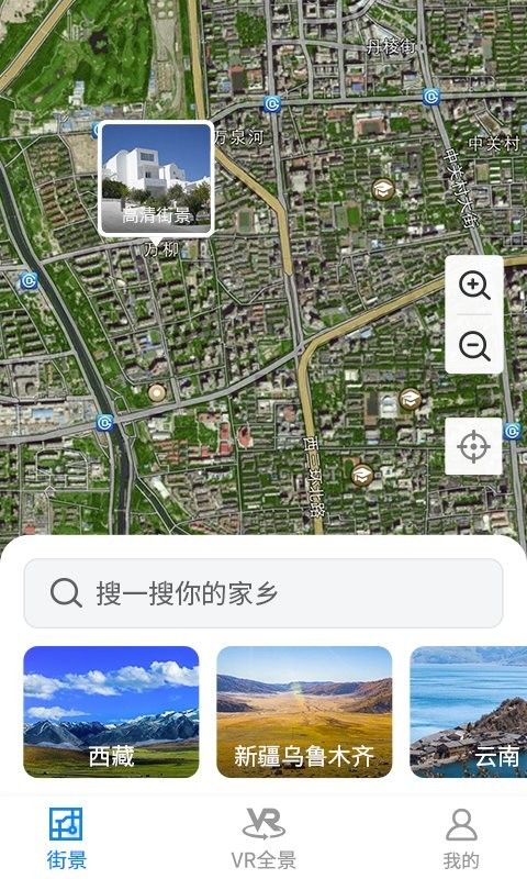全球街景3D高清地图app图3