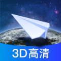 全球街景3D高清地图app官方版下载 v1.0.0