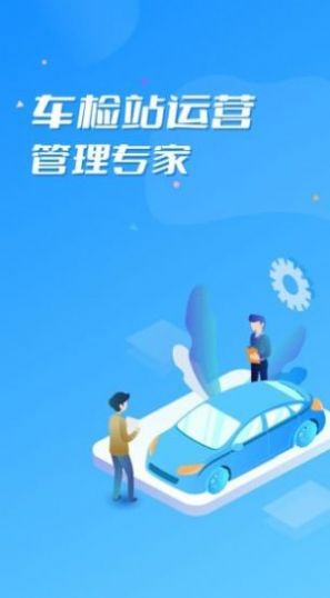 点点车检app图2