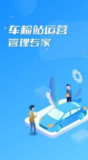 点点车检app图2