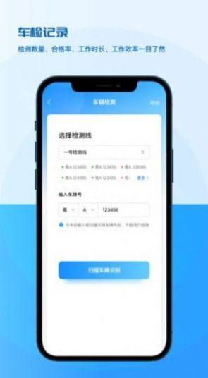 点点车检app图3