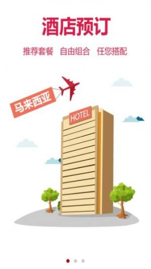 城市便捷酒店app图2