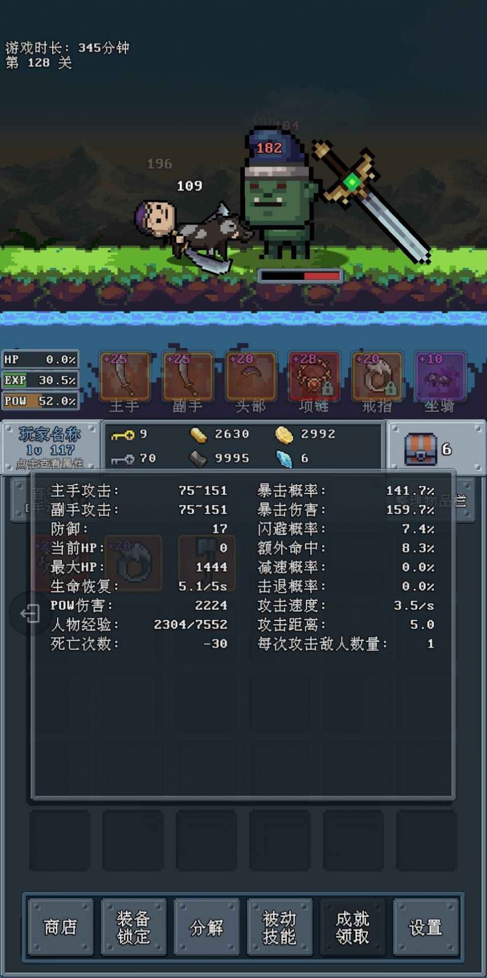 河堤战士3.2最新版图2