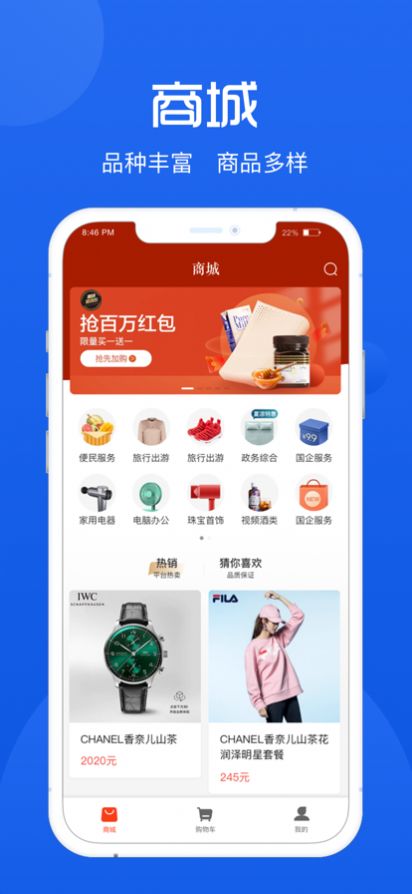 东元商城app图3