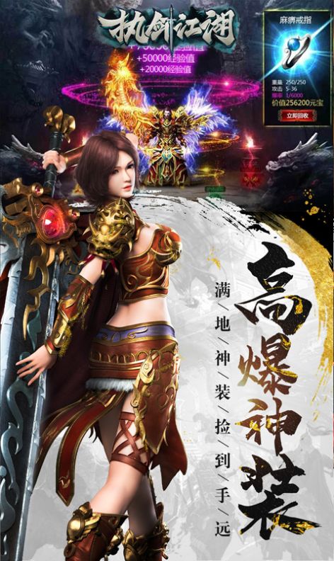 执剑江湖超爆无限刀官方版图1