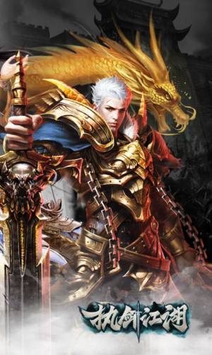 执剑江湖超爆无限刀手游官方版图片1