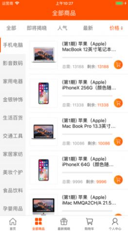 众拼商城app图3