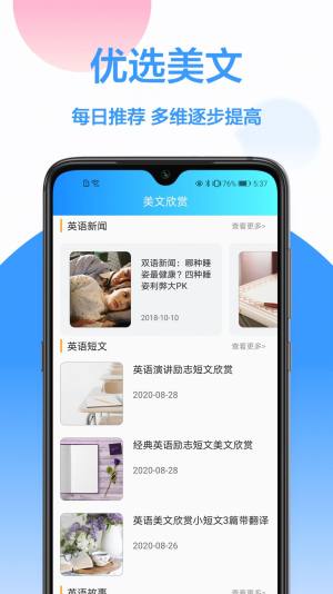 韩语翻译器语音转换器app手机版下载图片1