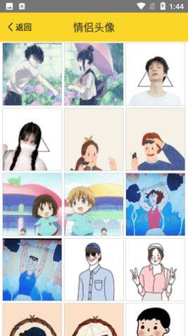 高清头像软件app下载图片1