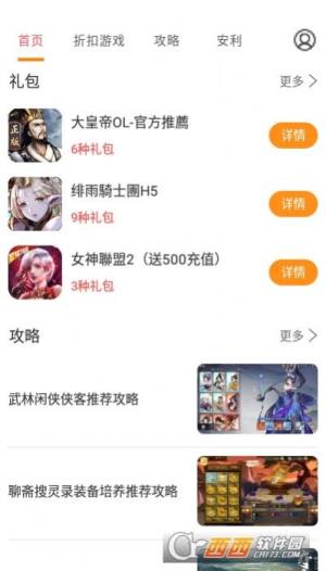 多玩游戏盒子图2