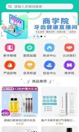 夜鹰app图3