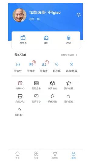 央帆商城app手机版下载图片1