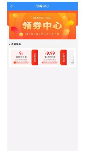 央帆商城app手机版下载图片2