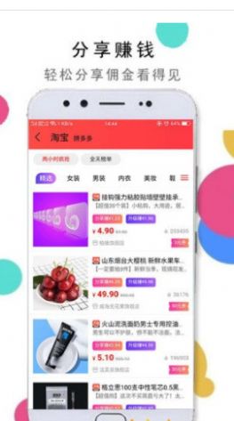 淘京优选app图2