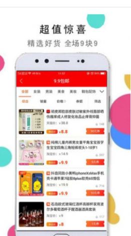 淘京优选app图3