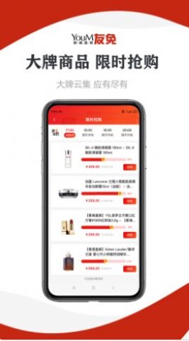 友免跨境购app图3