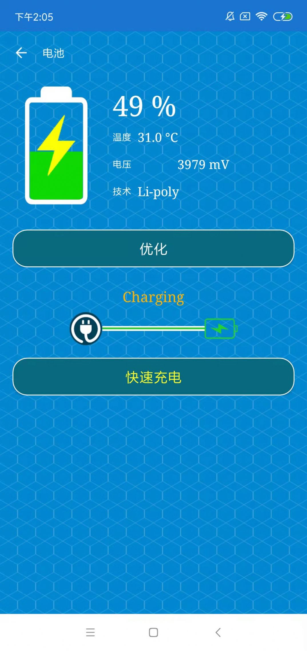 创游数据清理大师app图3