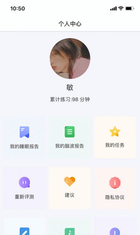 眠小羊app图2