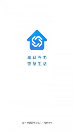 海盐乐慧嘉app图2