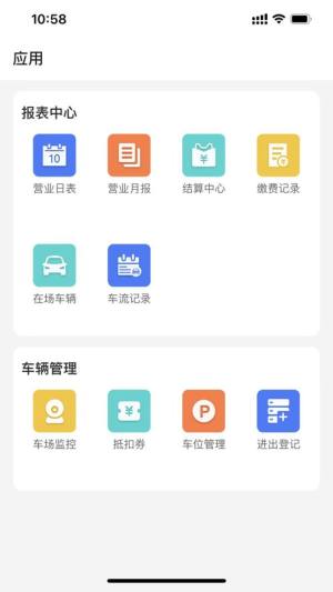 爱位停云助手app图1