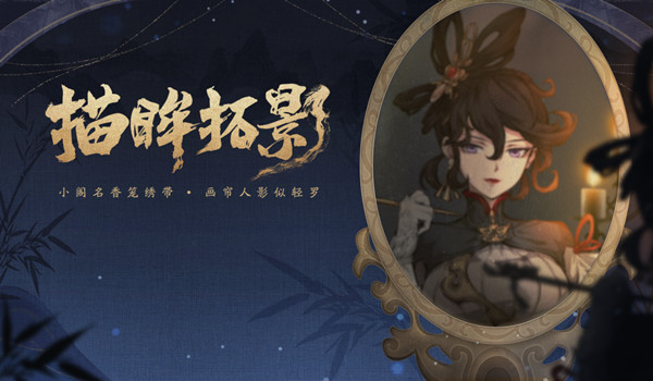 天地劫描眸拓影答案大全 巫山深居提示答案详解[多图]