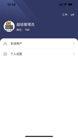 爱位停云助手app图2