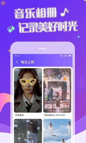 特效视频制作软件app图3