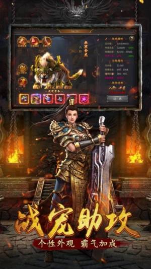 天畅火龙手游官方版图片1