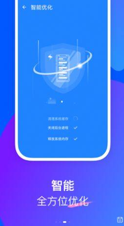 栗子优化助手app软件下载图片1