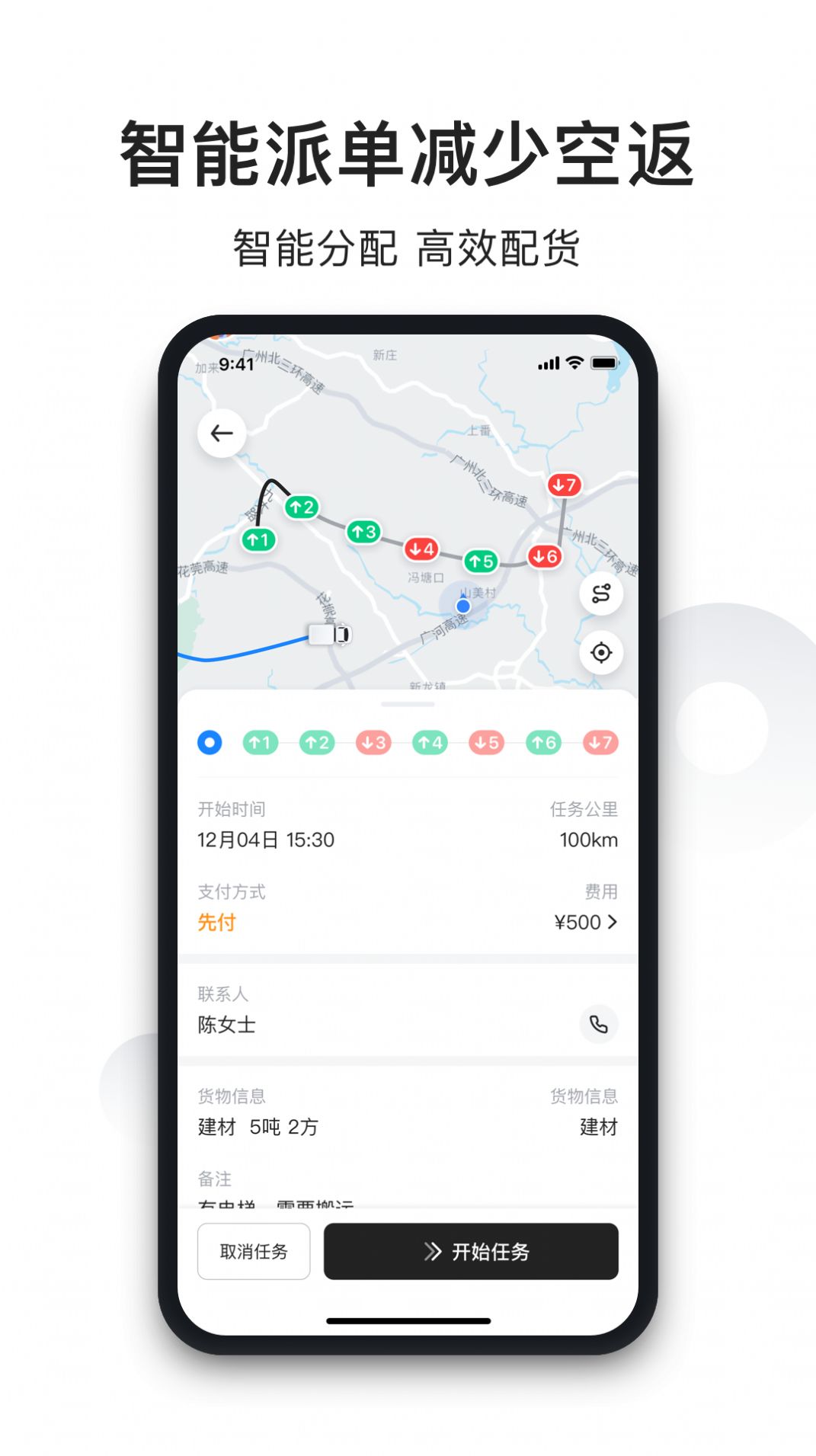 拉蜂司机版app图1