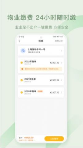 星福生活app图2