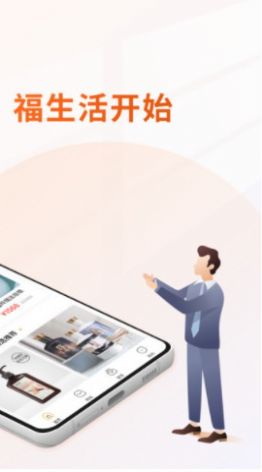 星福生活app图3