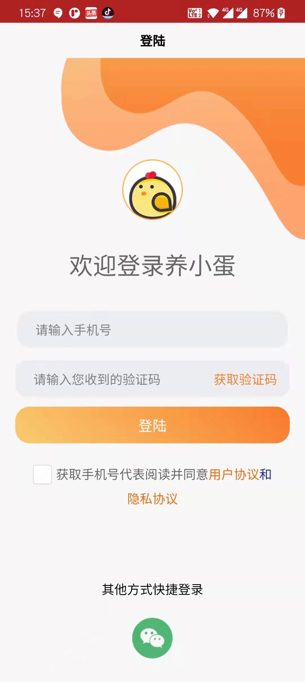 养小蛋兼职app官方版下载图片1