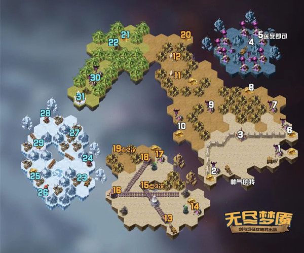 剑与远征无尽梦魇怎么过？无尽梦魇奇境探险通关路线图攻略图片2