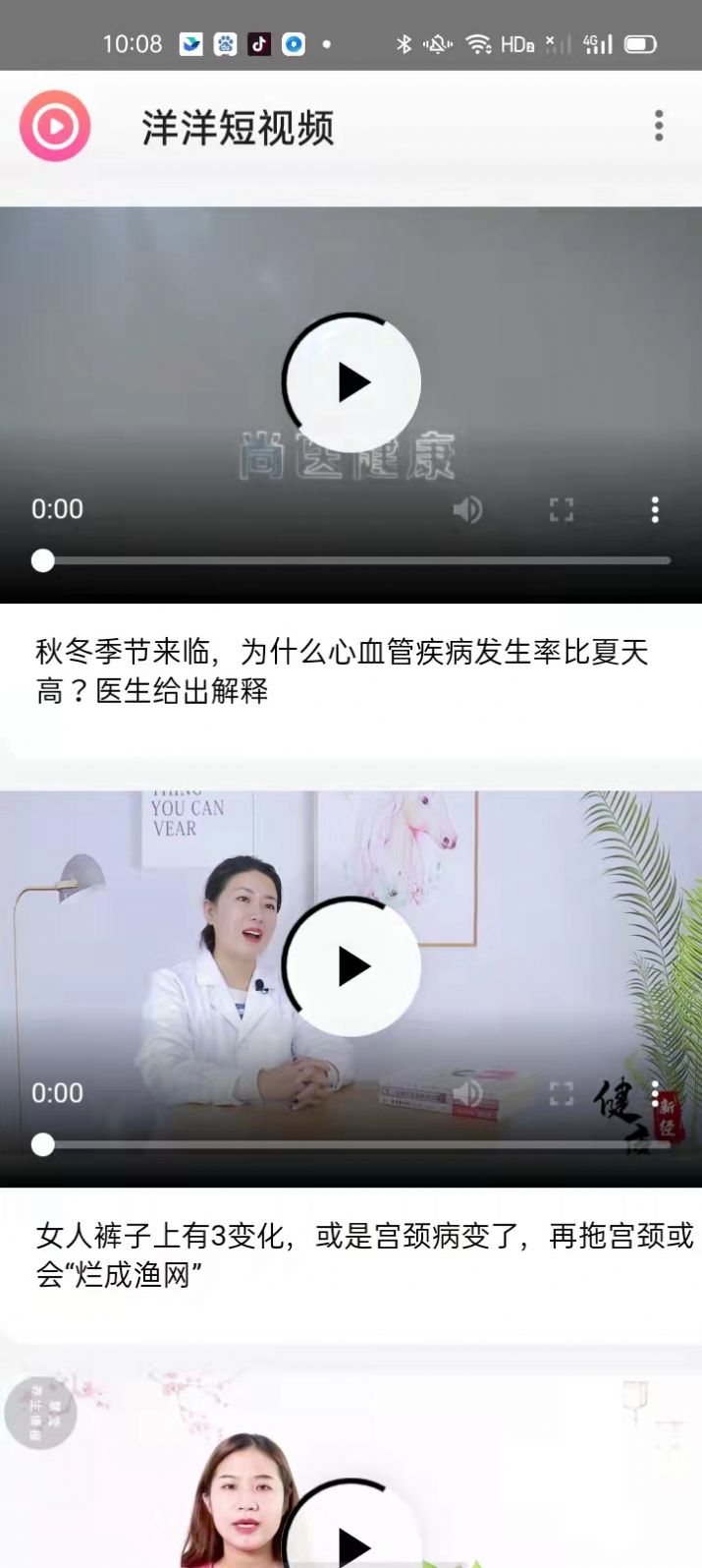 洋洋短视频app图2