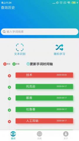 手语词库app图1