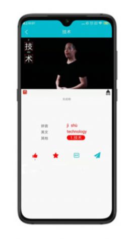 手语词库app手机版下载图片1