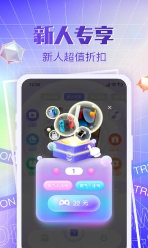 多多潮玩盲盒购物app软件下载图片1