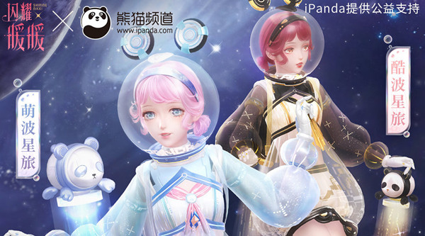 闪耀暖暖萌波星旅怎么获得？萌波星旅套装价格说明[多图]