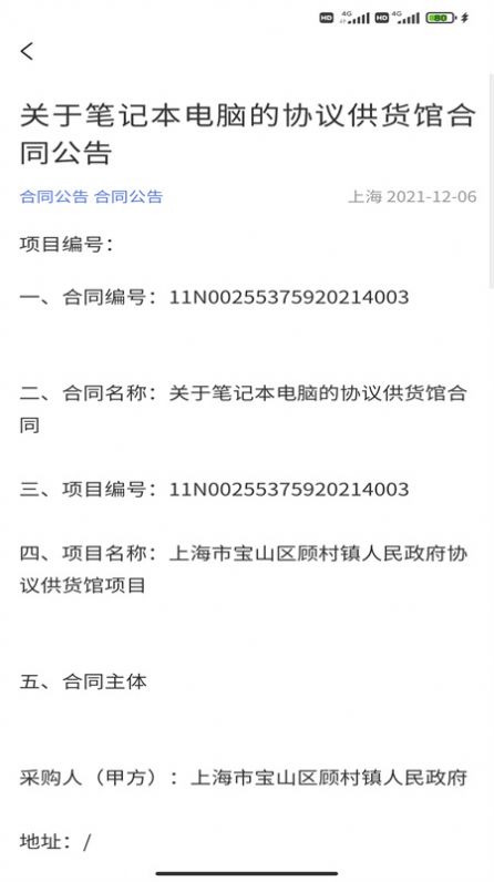 商机沙龙app图2