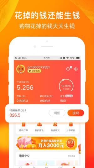 淘粉生活app官方下载图片2