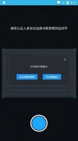 南阳市高龄补贴认证app图1