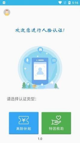 南阳市高龄补贴认证app图3