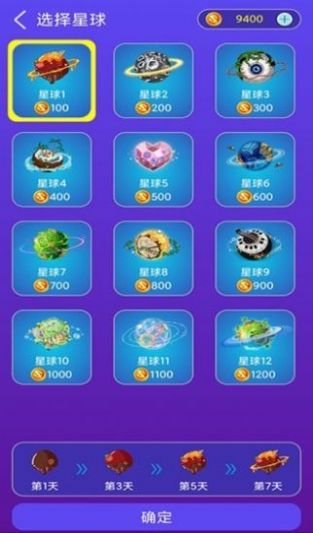 习惯养成星球app图3