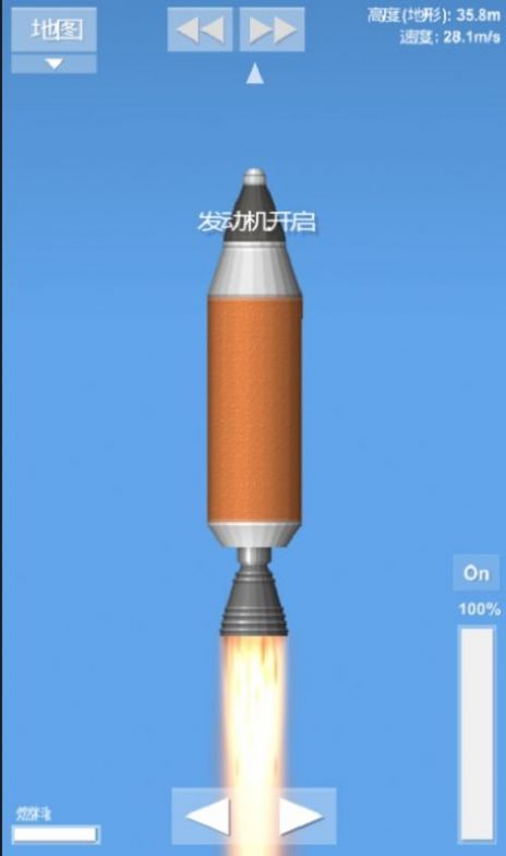 航天模拟器2024汉化最新版内置菜单图片1